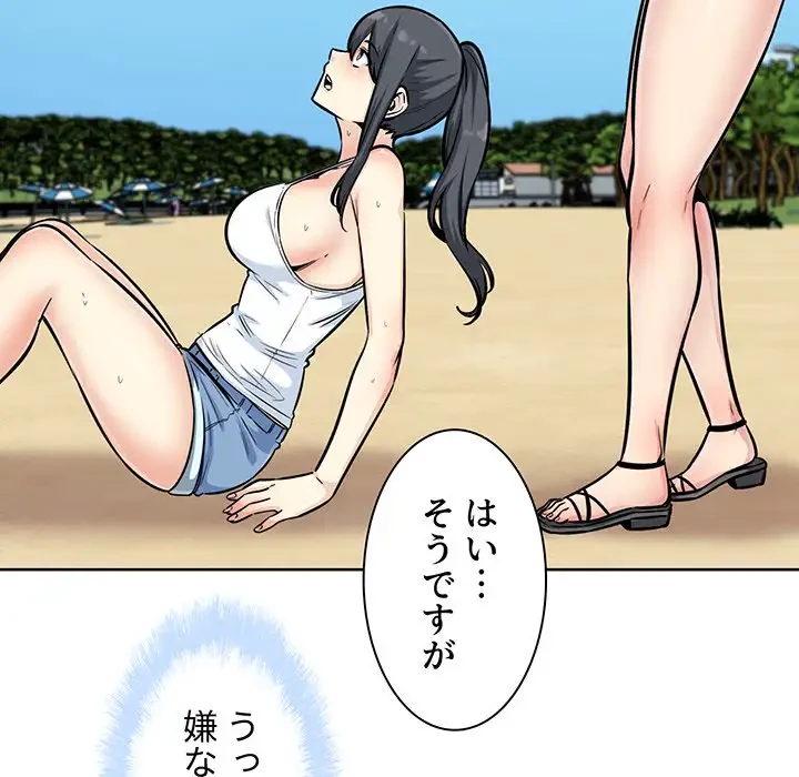 ここ、俺ん家なんですけど!? 第78話 - 24