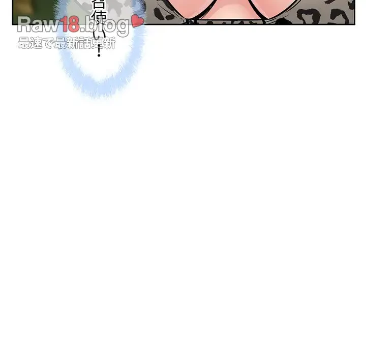 ここ、俺ん家なんですけど!? 第78話 - 27