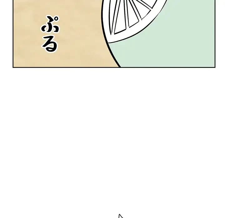 ここ、俺ん家なんですけど!? 第78話 - 29