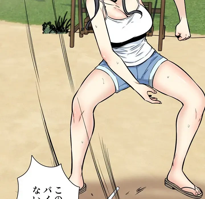 ここ、俺ん家なんですけど!? 第78話 - 31