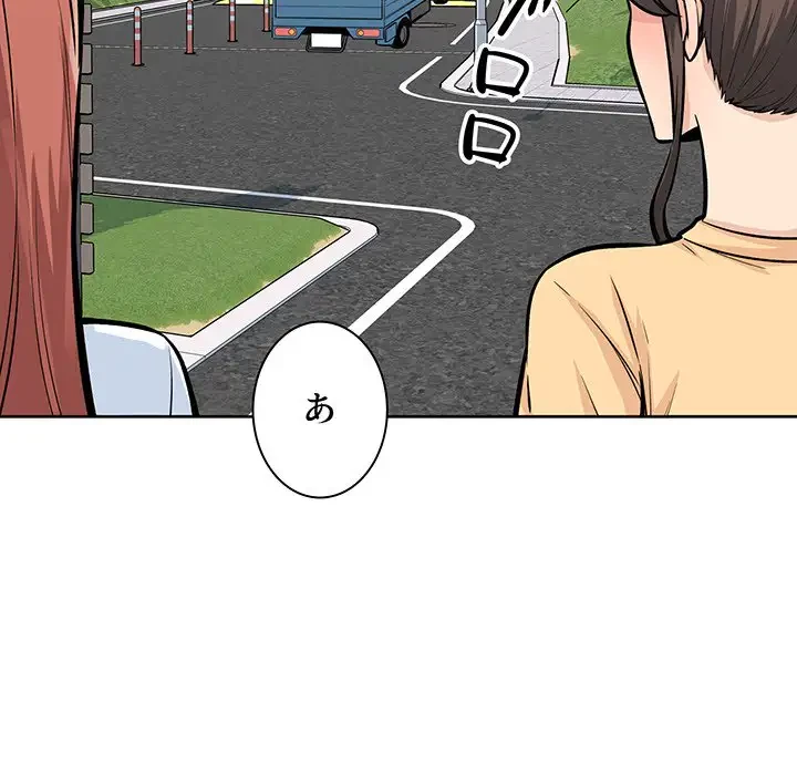 ここ、俺ん家なんですけど!? 第78話 - 34