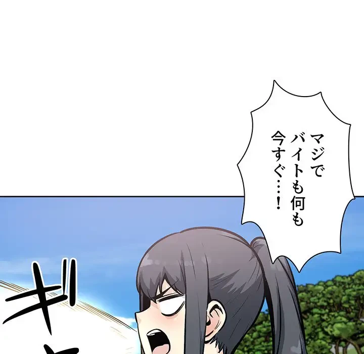ここ、俺ん家なんですけど!? 第78話 - 35