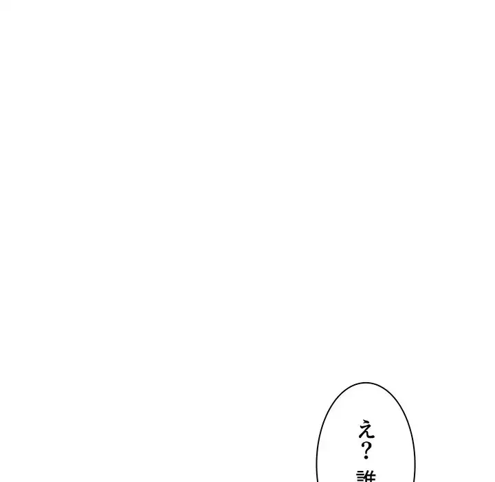 ここ、俺ん家なんですけど!? 第78話 - 37