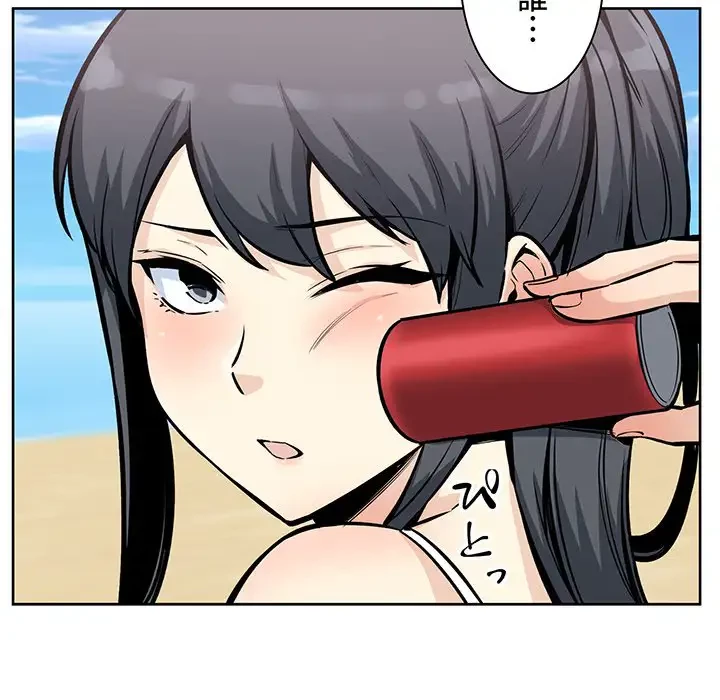 ここ、俺ん家なんですけど!? 第78話 - 38