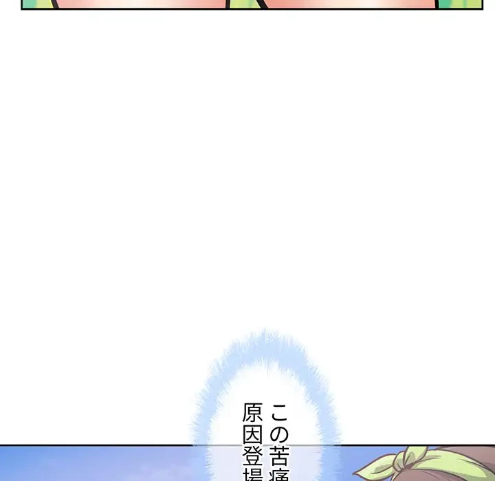 ここ、俺ん家なんですけど!? 第78話 - 42