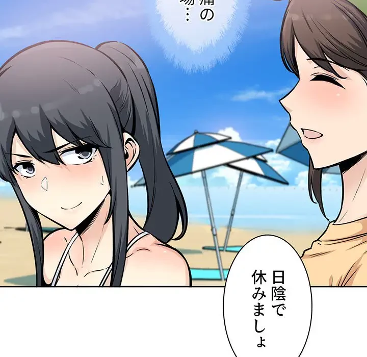 ここ、俺ん家なんですけど!? 第78話 - 43