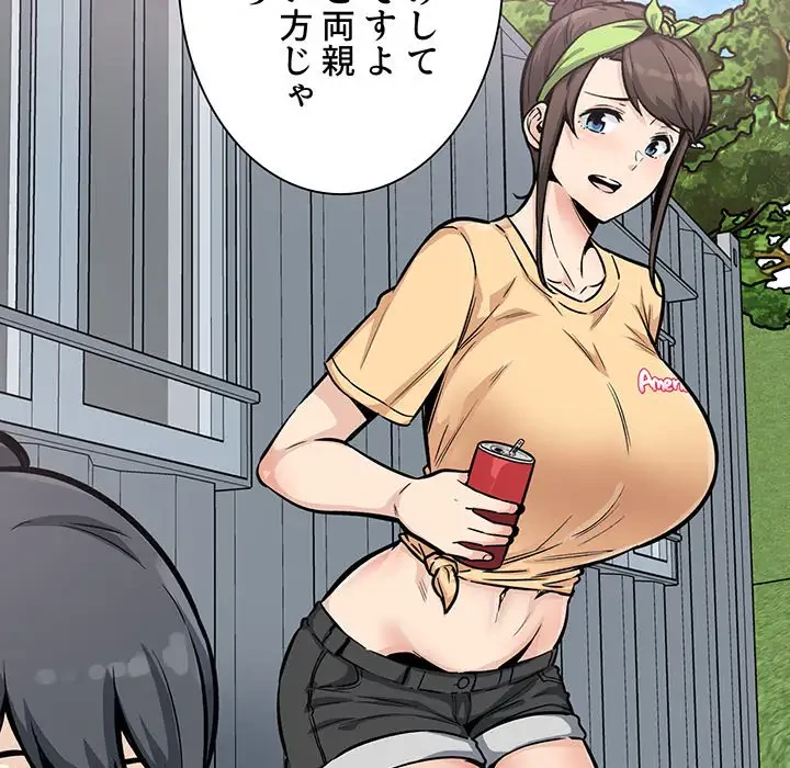 ここ、俺ん家なんですけど!? 第78話 - 51