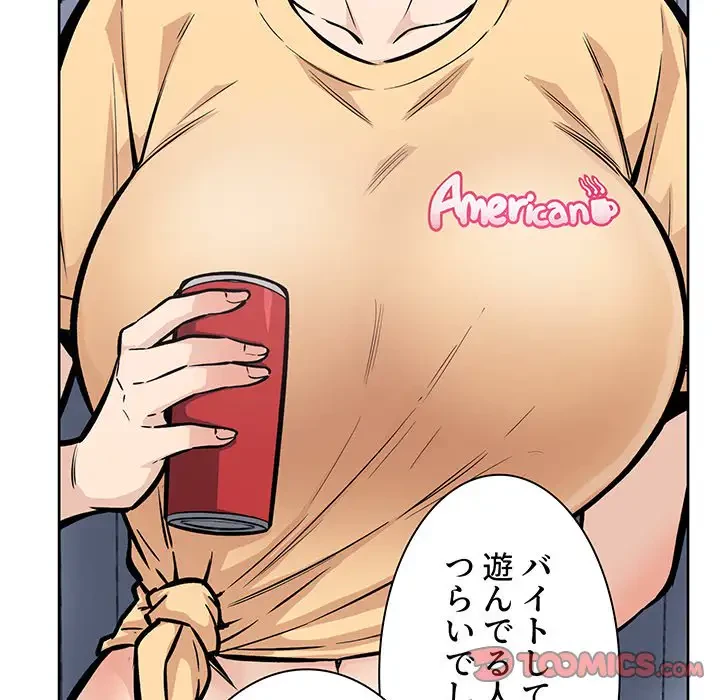 ここ、俺ん家なんですけど!? 第78話 - 57