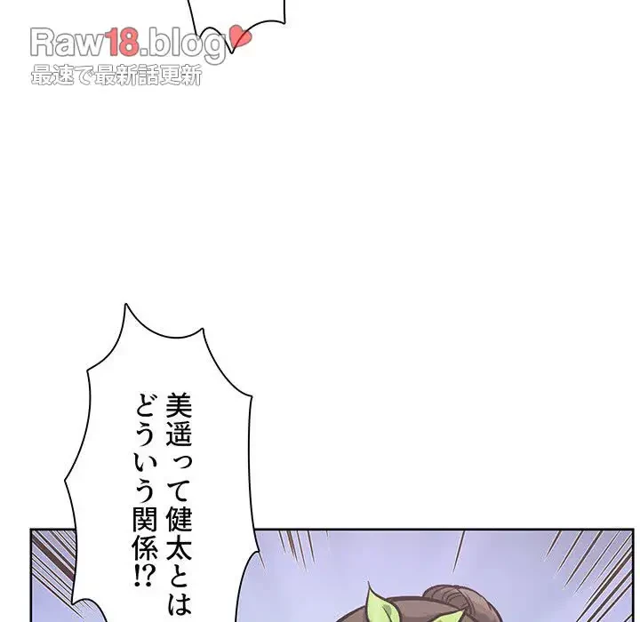 ここ、俺ん家なんですけど!? 第78話 - 65