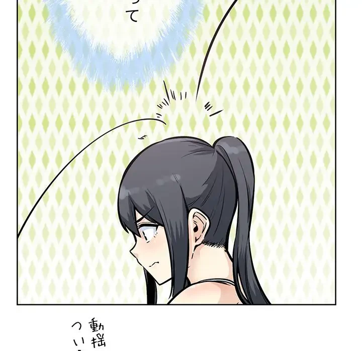 ここ、俺ん家なんですけど!? 第78話 - 73