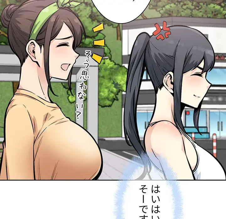 ここ、俺ん家なんですけど!? 第78話 - 86