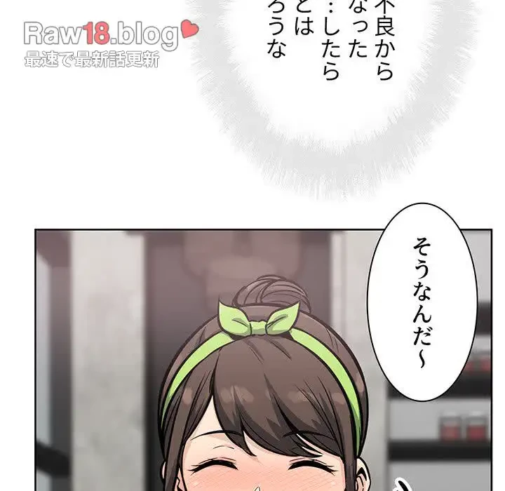 ここ、俺ん家なんですけど!? 第78話 - 110