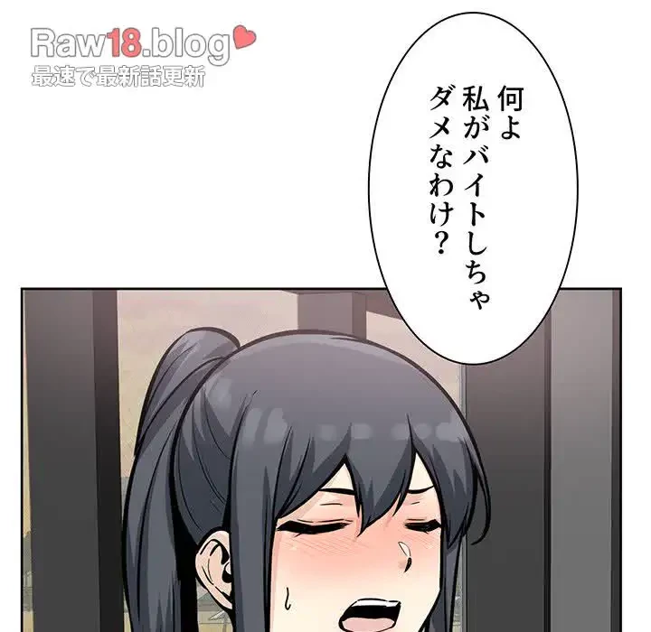 ここ、俺ん家なんですけど!? 第78話 - 117