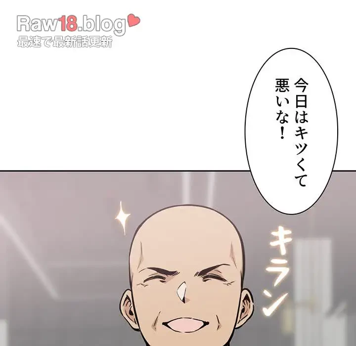 ここ、俺ん家なんですけど!? 第78話 - 123