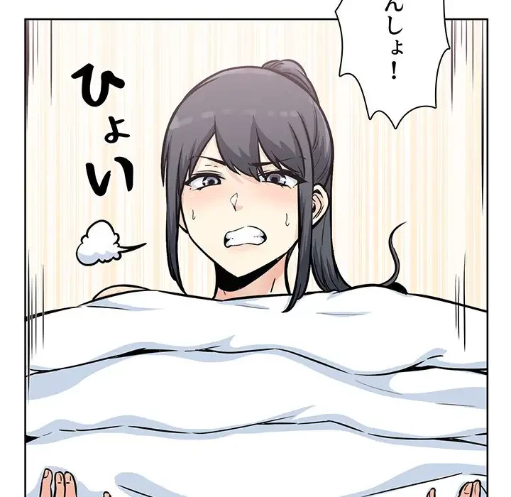 ここ、俺ん家なんですけど!? 第78話 - 131