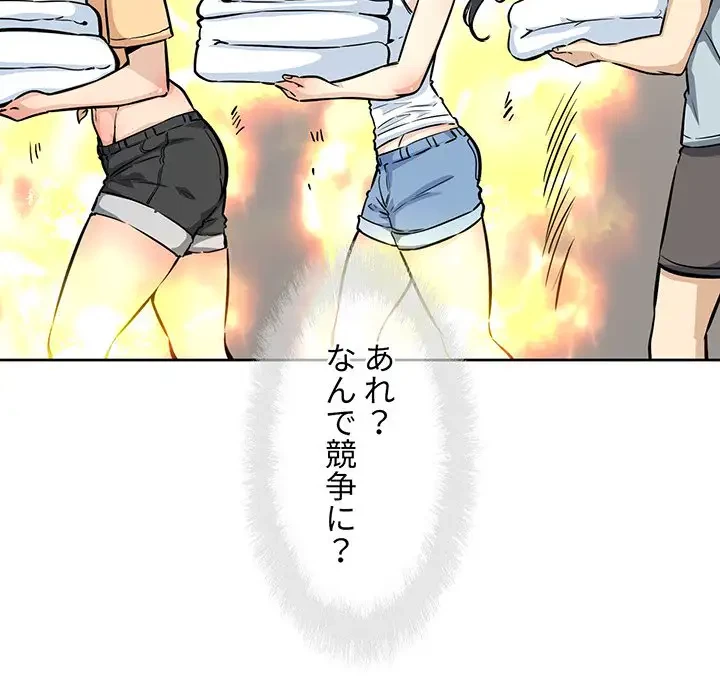 ここ、俺ん家なんですけど!? 第78話 - 139