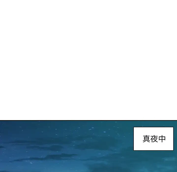 ここ、俺ん家なんですけど!? 第78話 - 140