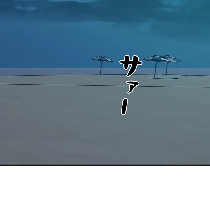 ここ、俺ん家なんですけど!? 第78話 - 141