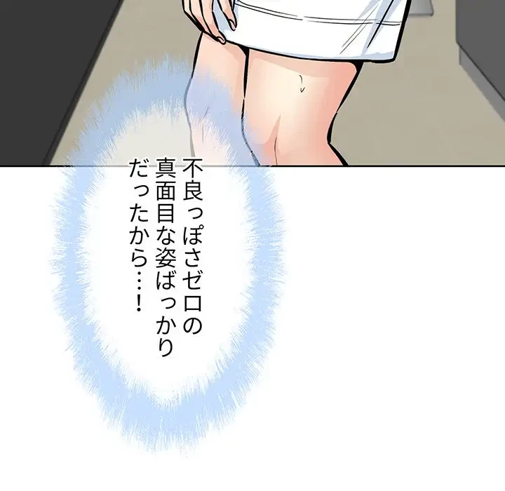 ここ、俺ん家なんですけど!? 第78話 - 148