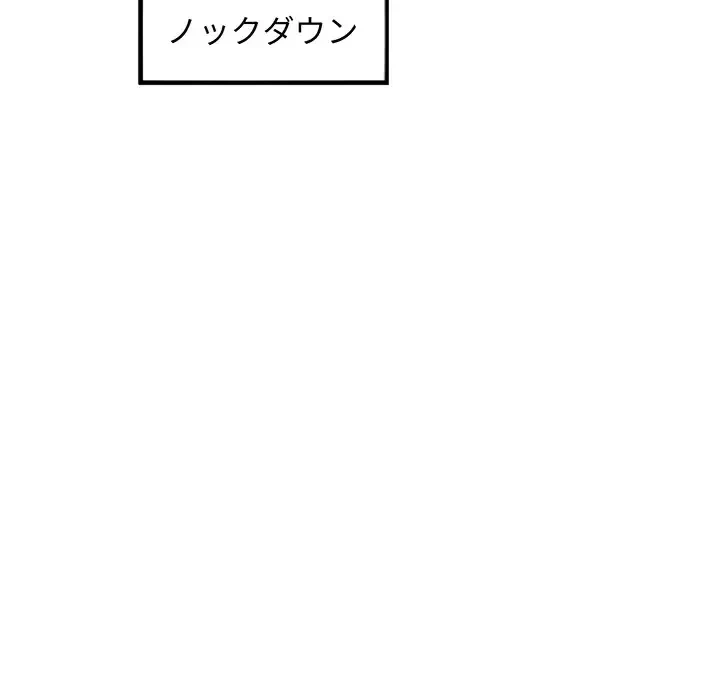 ここ、俺ん家なんですけど!? 第78話 - 154