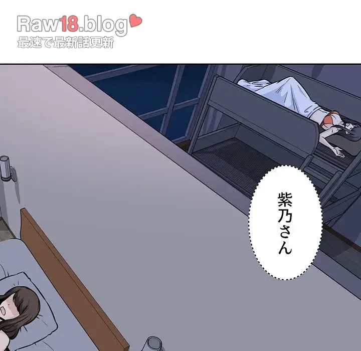 ここ、俺ん家なんですけど!? 第78話 - 155