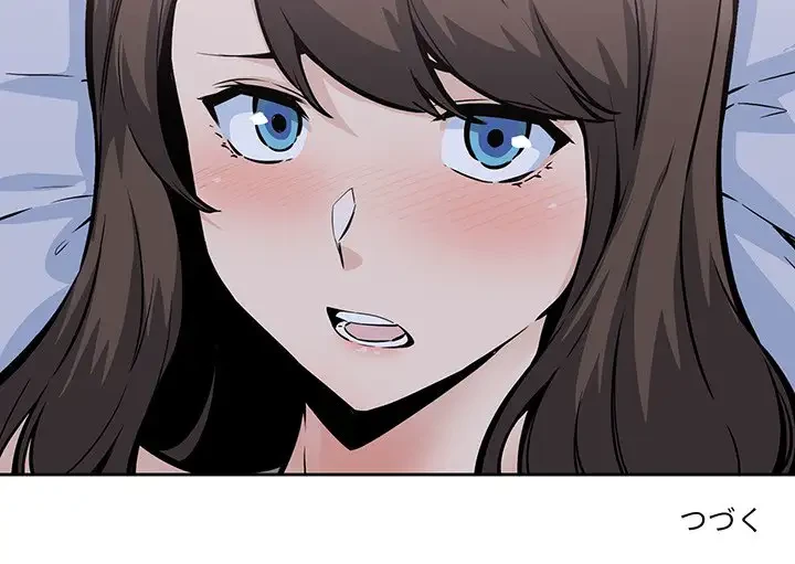 ここ、俺ん家なんですけど!? 第78話 - 163