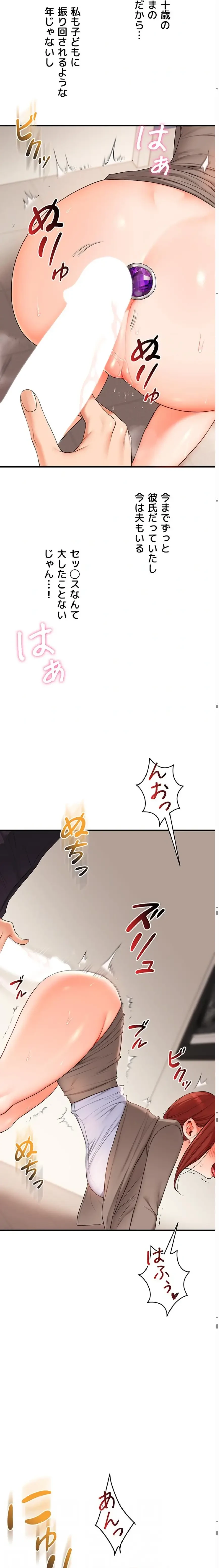 逆転大学性活 第111話 - 4