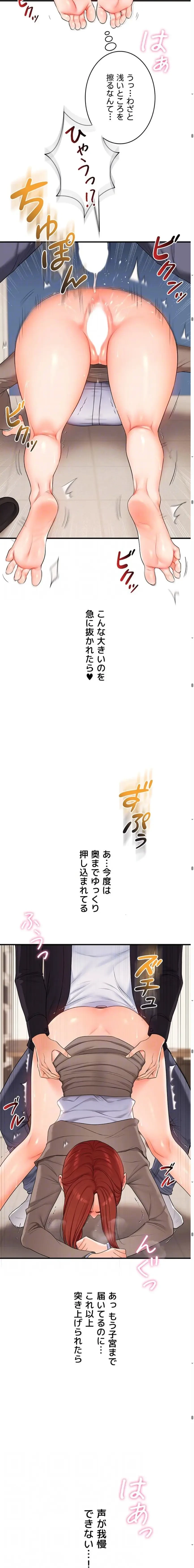 逆転大学性活 第111話 - 7