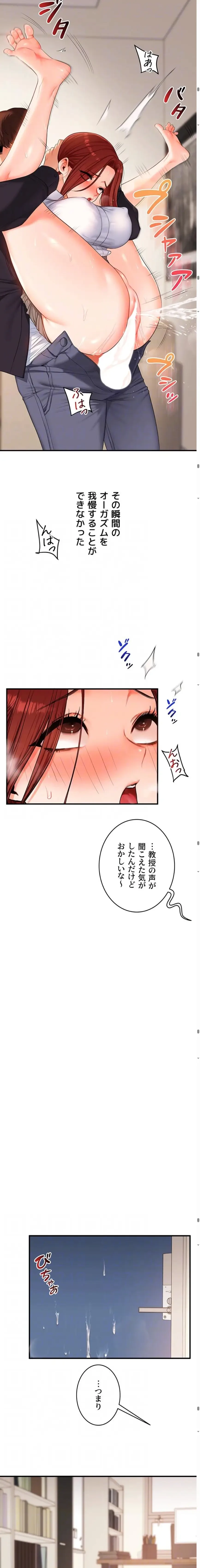 逆転大学性活 第111話 - 14