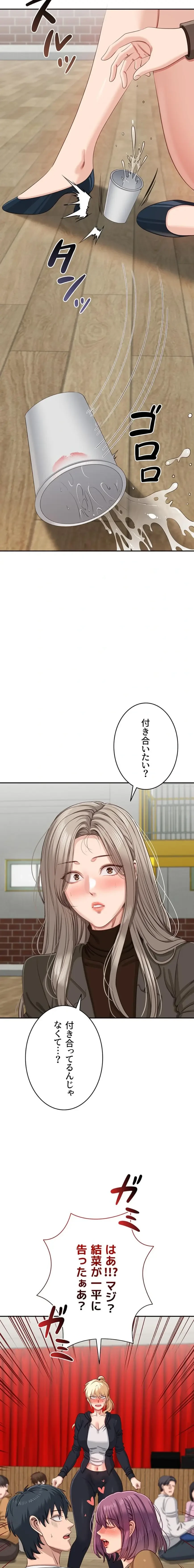 俺だけヤりまくりの貞操逆転世界 第44話 - 2