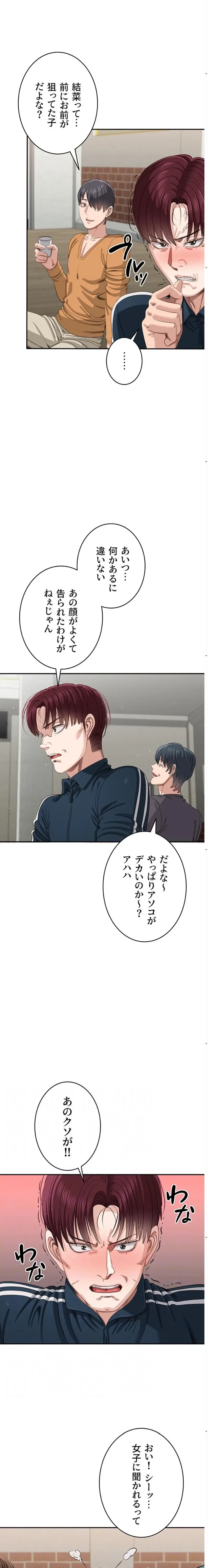 俺だけヤりまくりの貞操逆転世界 第44話 - 4