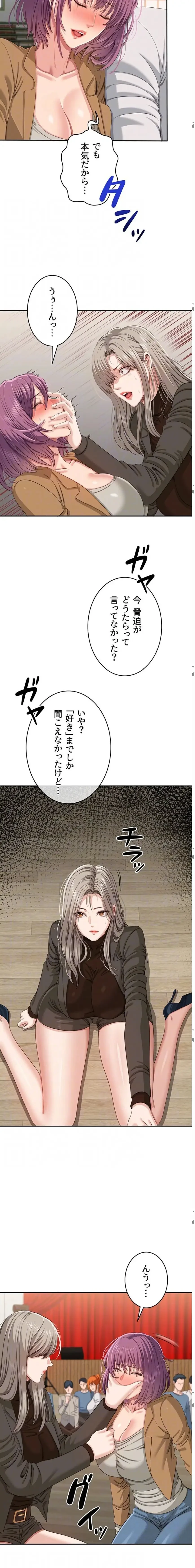 俺だけヤりまくりの貞操逆転世界 第44話 - 6