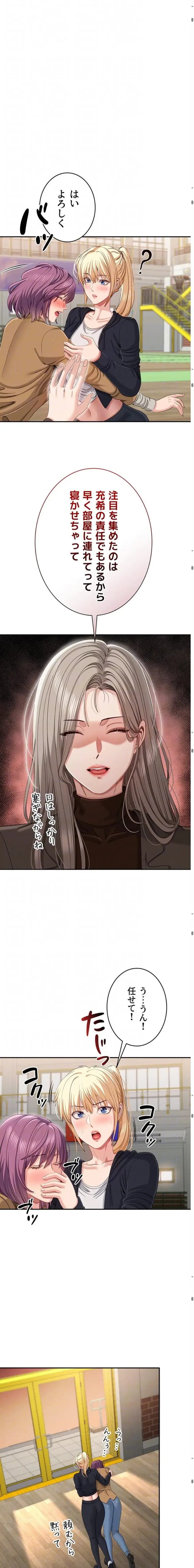 俺だけヤりまくりの貞操逆転世界 第44話 - 7