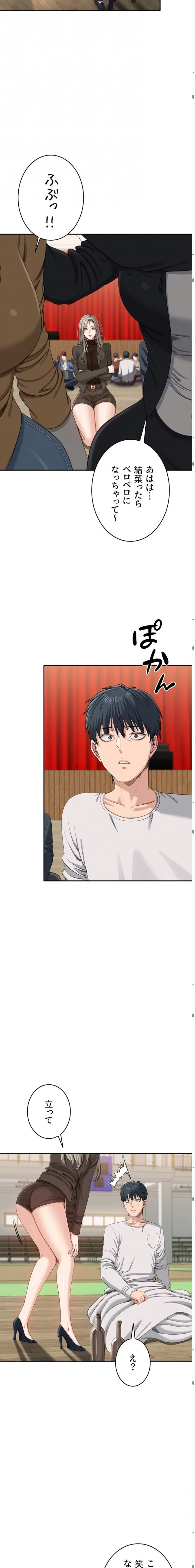 俺だけヤりまくりの貞操逆転世界 第44話 - 8