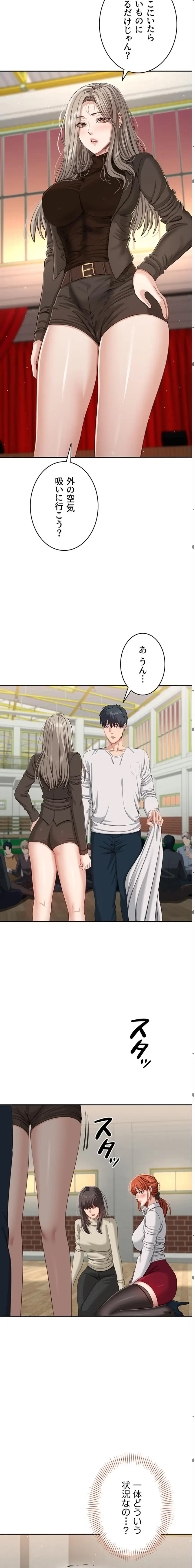 俺だけヤりまくりの貞操逆転世界 第44話 - 9