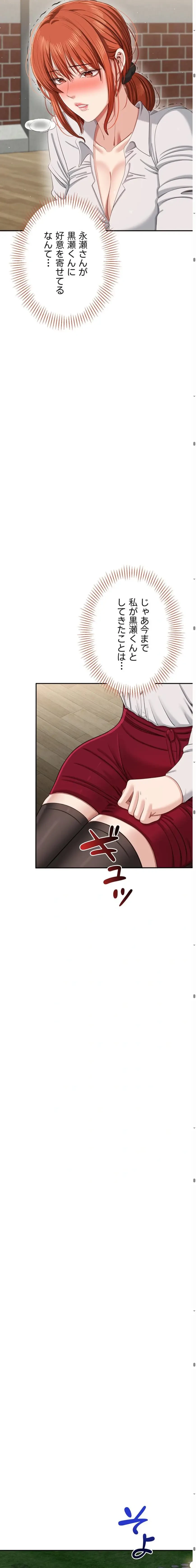 俺だけヤりまくりの貞操逆転世界 第44話 - 10