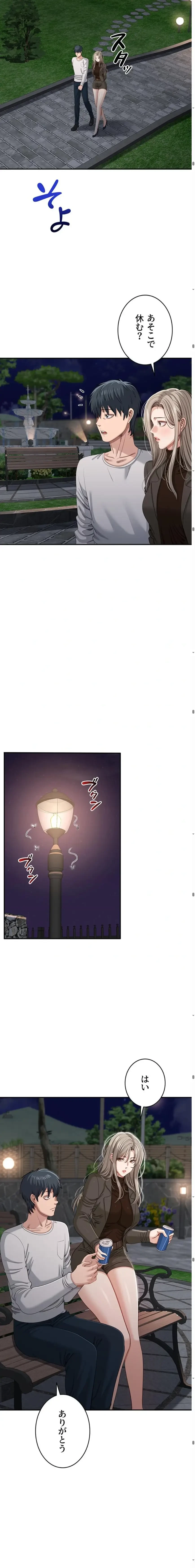 俺だけヤりまくりの貞操逆転世界 第44話 - 11