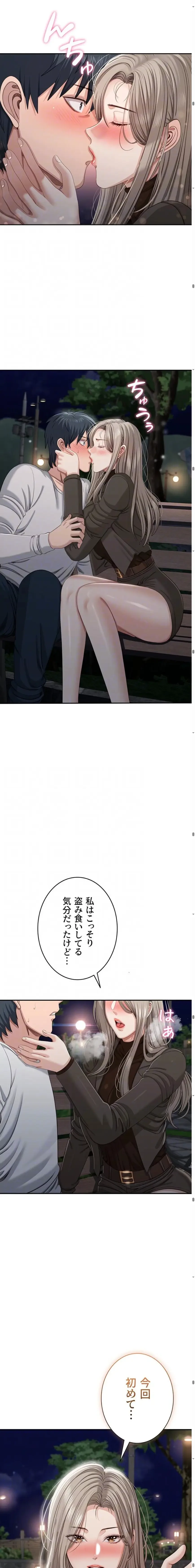 俺だけヤりまくりの貞操逆転世界 第44話 - 15