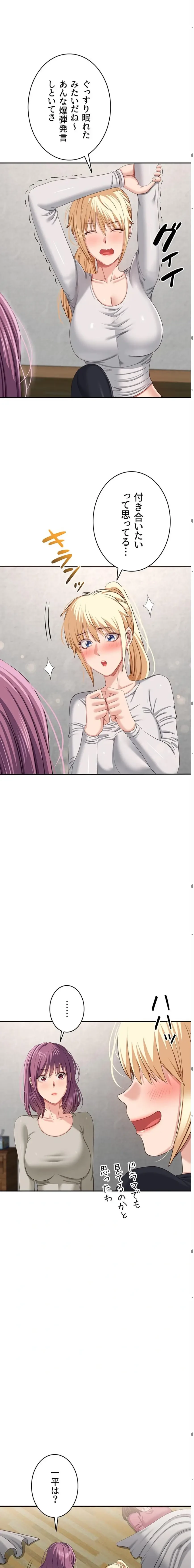 俺だけヤりまくりの貞操逆転世界 第44話 - 18