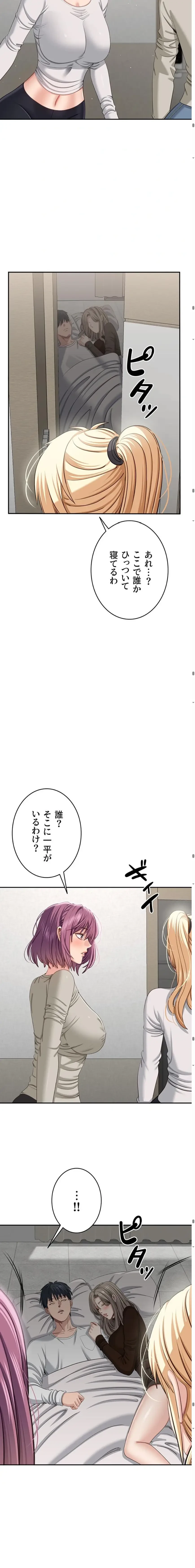 俺だけヤりまくりの貞操逆転世界 第44話 - 20