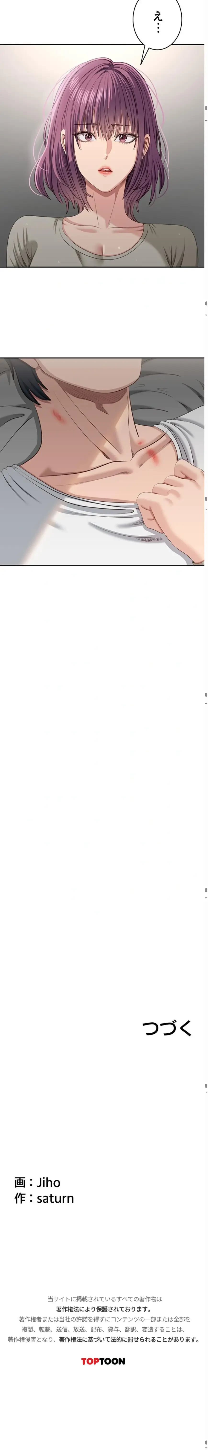 俺だけヤりまくりの貞操逆転世界 第44話 - 22