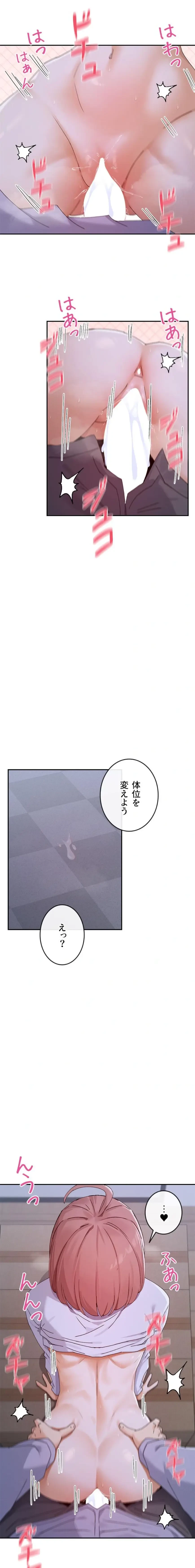 俺たちのラブコメはエロ漫画より激しく!? 第77話 - 4