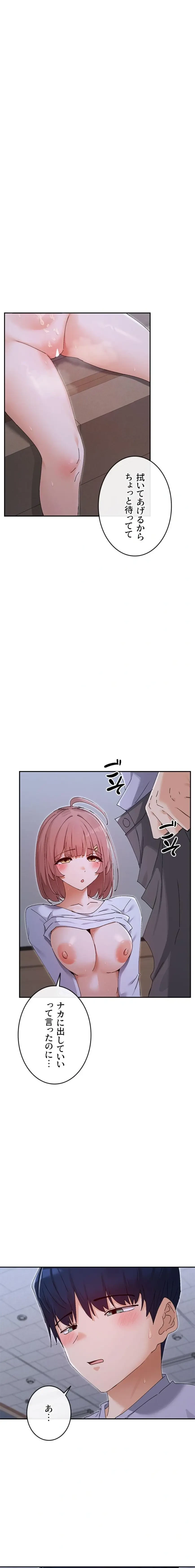 俺たちのラブコメはエロ漫画より激しく!? 第77話 - 9