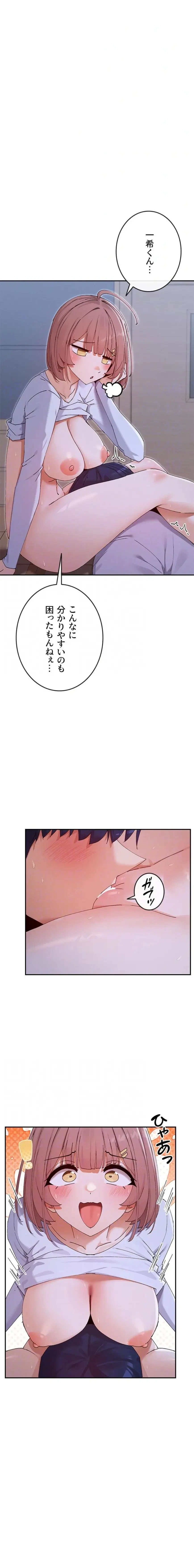 俺たちのラブコメはエロ漫画より激しく!? 第77話 - 13