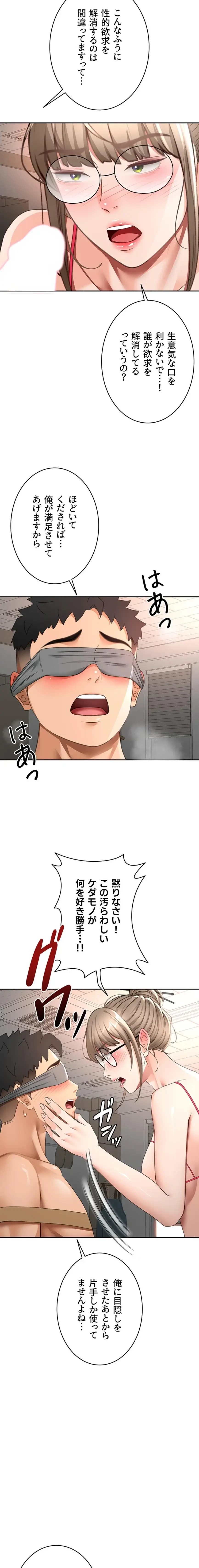 屋上のハメキング 第63話 - 10