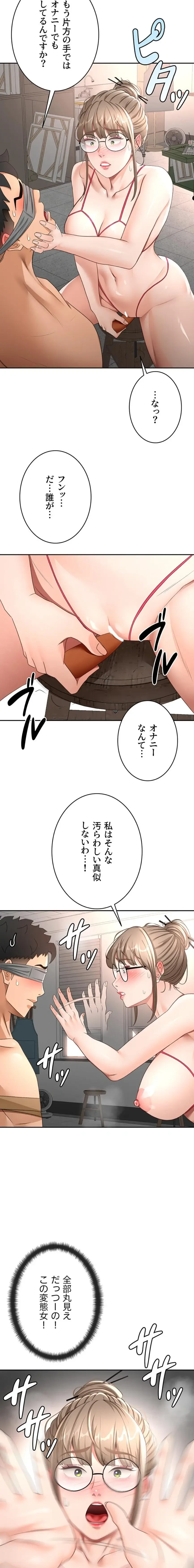 屋上のハメキング 第63話 - 11