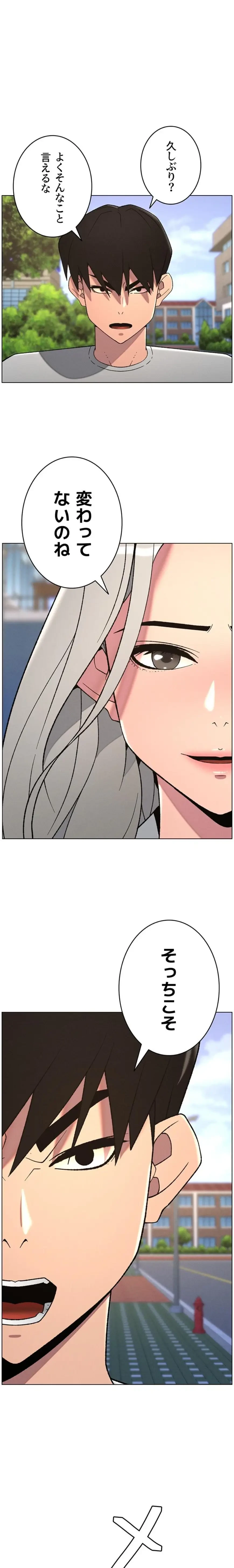 妹とする ラブレクチャー 第100話 - 1