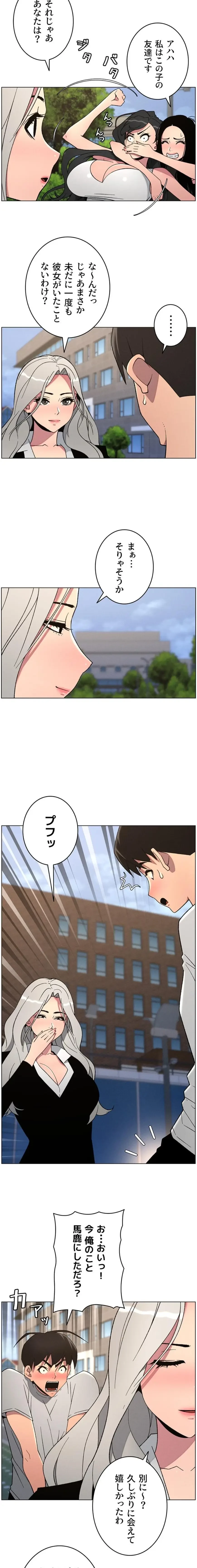 妹とする ラブレクチャー 第100話 - 4