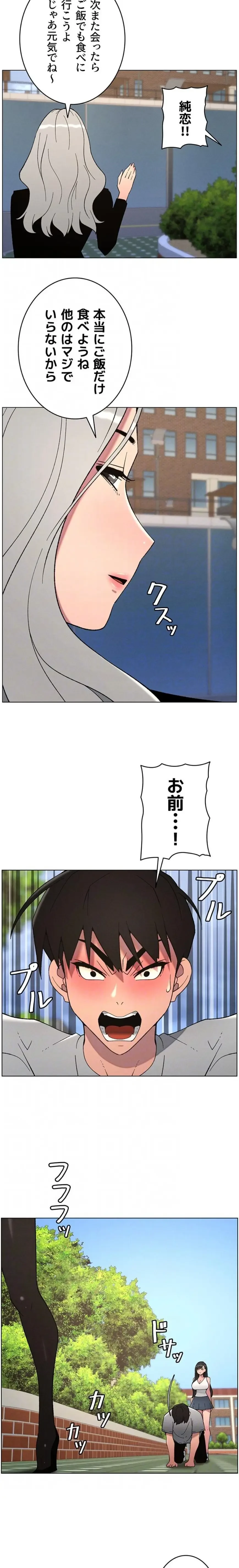 妹とする ラブレクチャー 第100話 - 5