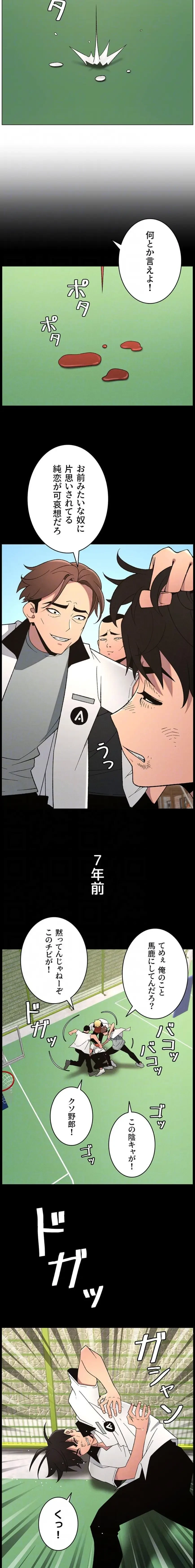 妹とする ラブレクチャー 第100話 - 7